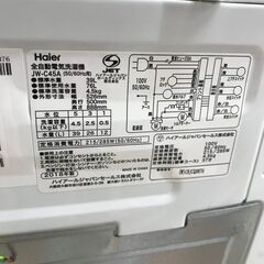 【ｼﾞｬﾝｸﾞﾙｼﾞｬﾝｸﾞﾙ金沢店】洗濯機 ハイアール JW-C45A 2018年製 ※当店1ヶ月保証の画像