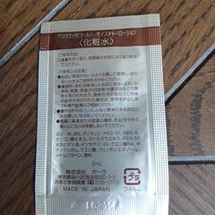 POLA　化粧水の画像