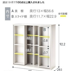 本棚　スライド式　大容量の画像