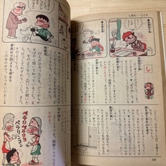 学研『小学生のことわざ辞典』の画像