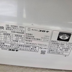 エアコン 6畳用 【CORONA CSH-N2222R】の画像