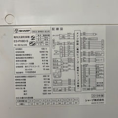 シャープ SHARP 洗濯機 8kg 2019年製 ES-PX8D-Sの画像