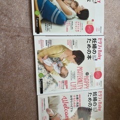 ベビー雑誌の画像