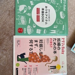 ベビー雑誌の画像