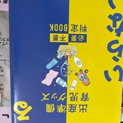 ベビー雑誌の画像