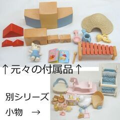 使用感少なめ シルバニアファミリー 赤ちゃん広場 にこにこおえかきルーム　付属品ほぼ有り/別シリーズの小物付き　箱有　☆ PayPay(ペイペイ)決済可能 ☆ 札幌市 豊平区 平岸 平岸店の画像