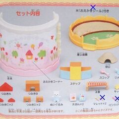 使用感少なめ シルバニアファミリー 赤ちゃん広場 にこにこおえかきルーム　付属品ほぼ有り/別シリーズの小物付き　箱有　☆ PayPay(ペイペイ)決済可能 ☆ 札幌市 豊平区 平岸 平岸店の画像