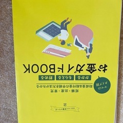 ベビー雑誌の画像