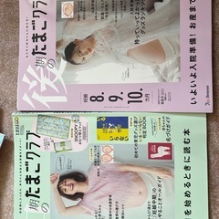 ベビー雑誌の画像