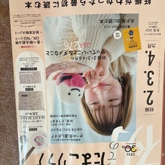ベビー雑誌