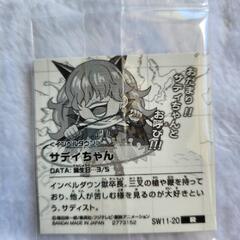 値引き　ワンピース　サディちゃんの画像