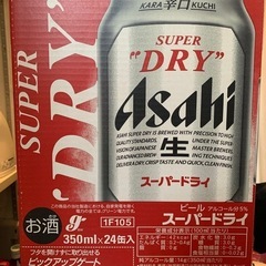 アサヒ　スーパードライ（ビール）の画像