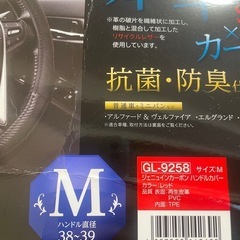 ハンドルカバー　錦産業トムボーイ　サイズM 38〜39cm の画像