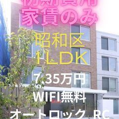 ⭐初期費用家賃のみ⭐ 最新の設備でオシャレなデザイナーズ物…