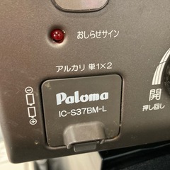【ジモティー割】パロマ 2022年製 2口ガスコンロ LPガス（ID1062）の画像