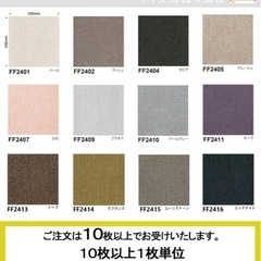 東リ タイルカーペット 20枚★ファブリックフロア スクエア2400 FF2400 ソワレ 日本製の画像