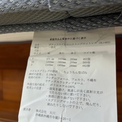 ※受付終了【状態良いです】ゼミダブルマットレスの画像