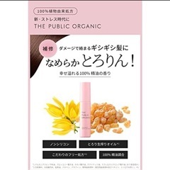 　　　　ヘアオイルの画像