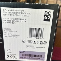 Dayson壁掛け式掃除機