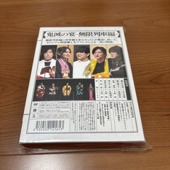 鬼滅の宴　無限列車編 DVD　完全生産限定版 の画像