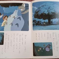 ジブリ絵本　4冊セットの画像