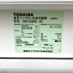 ☆江別市『かいとるどう』★【2020年製】東芝 VEGETA 3ドア 冷凍冷蔵庫 356L GR-S36SV ZC 3ドア 右開きタイプ 冷凍室 82Lの画像