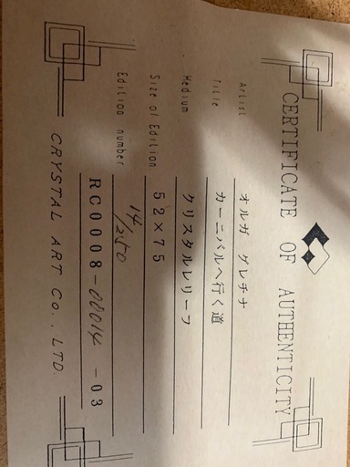 その他 olga gretina