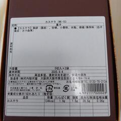 河内駿河屋
かすてら
1箱
お菓子　カステラの画像