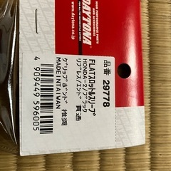 新品！ホンダ　HONDA GB350 デイトナ 29778 FLATスロットルスリーブの画像