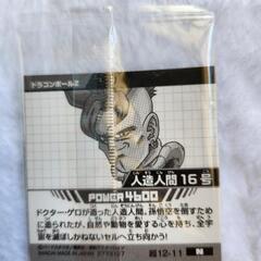 値引き　ドラゴンボール　人造人間16号の画像