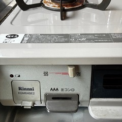 ガスコンロ　　受け取り決定の画像