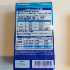 Panasonic　急速充電器の画像