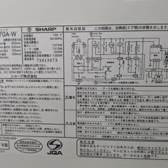 シャープ電子レンジオーブンの画像