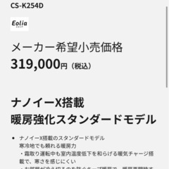 【値下げしました】新品未使用品　パナソニック　エアコンの画像