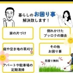 片付け