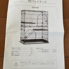 【終了】
猫用ペットケージ　2段の画像