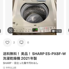 本日引き取り！SHARP プラズマクラスター搭載 縦型洗濯乾燥機 ES‑PX8F‑W（ホワイト系）の画像