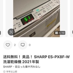 本日引き取り！SHARP プラズマクラスター搭載 縦型洗濯乾燥機 ES‑PX8F‑W（ホワイト系）の画像