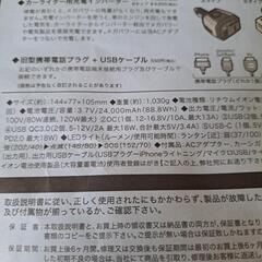 思いっきりの💴⤵メガパワーステーション美品の画像