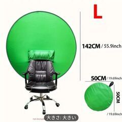 新品webカメラリモートワーク用ワンタッチ背景透過スクリーンLサイズの画像