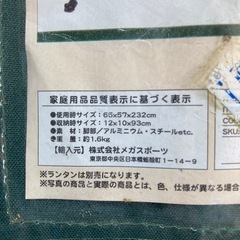 [無料]中古　ランタンポールの画像