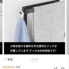 tower 『 山崎実業 キッチンシンク下収納扉タオルハンガーの画像