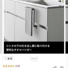tower 『 山崎実業 キッチンシンク下収納扉タオルハンガーの画像
