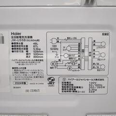【6ヶ月保証】洗濯機　Haier　5.5kg　2024年製　ホワイト　JW-U55Bの画像