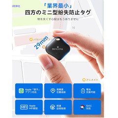 📍【新品未使用】Benlera エアタグ 2個セット 紛失防止タグ GPSトラッカー 小型 軽量 音アラーム Apple探す対応 iPhone専用 財布 鍵 車 盗難対策 見守り 浮気調査 日本語説明書付きの画像