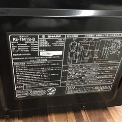 #L-21【ご来店頂ける方限定】SHARPの電子レンジですの画像