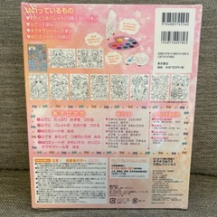 【新品】絵の具　ぬりえの画像