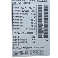 【2015年製】Panasonic 電気洗濯乾燥機 品番 NA-FR80H8の画像