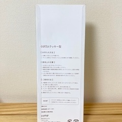 minne×cotta クッキー型 小脇に抱えるねこ 開封済み未使用品の画像