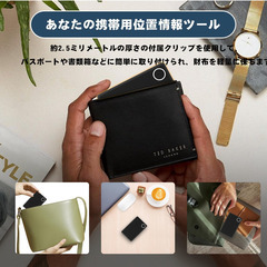 📍【新品未使用】Benlera エアタグ 2個セット 紛失防止タグ GPSトラッカー 小型 軽量 音アラーム Apple探す対応 iPhone専用 財布 鍵 車 盗難対策 見守り 浮気調査 日本語説明書付きの画像